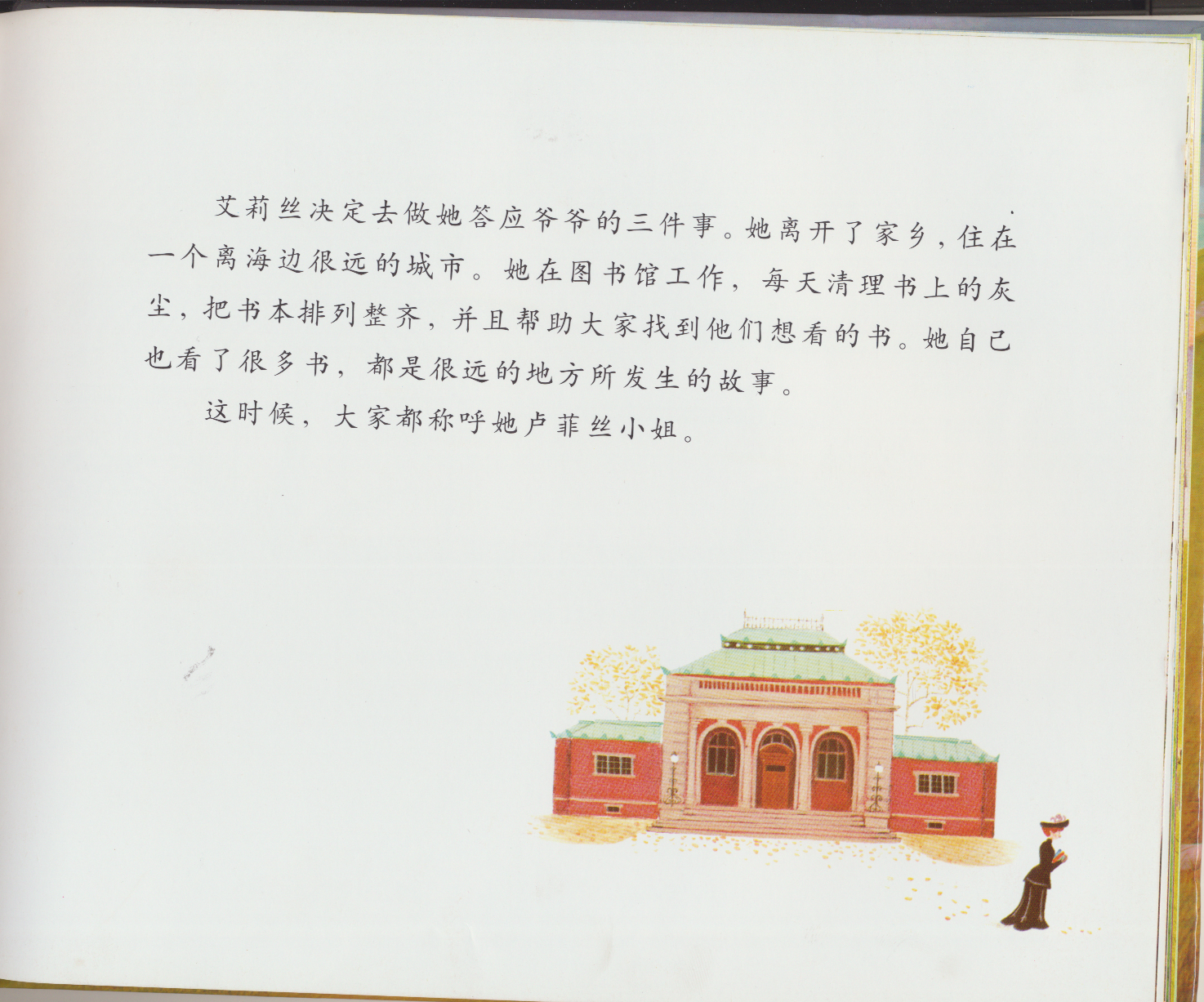 花婆婆 (43),绘本,绘本故事,绘本阅读,故事书,童书,图画书,课外阅读